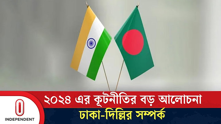 দিল্লি যদি উদ্ভূত পরিস্থিতির গুরুত্ব না বোঝে এর সুযোগ নিবে তৃতীয়পক্ষ | Diplomacy | Independent TV
