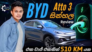 BYD atto three Sinhala Review, Atto 3 sinha review, Government decided to import vehicle 2024