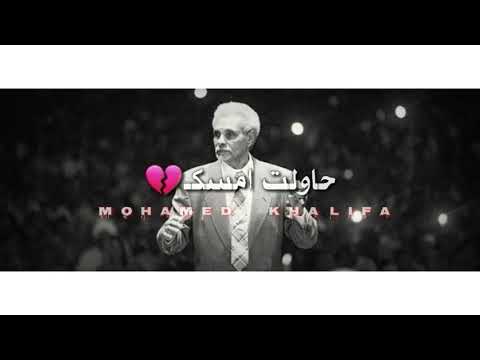 ابو عركي لو كنت ناكر الهوى