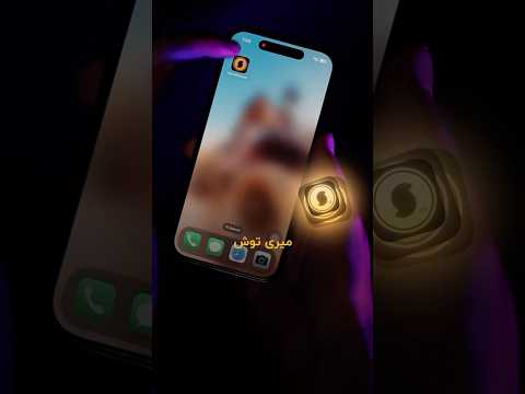 هر آهنگی رو میخوای پیدا کن آموزش آهنگ Shazam Soundhound ترفند موبایل