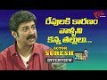 Actor Suresh Exclusive Interview | Open Talk with Anji | #15 | Telugu Interviews