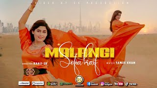 Malangi by Sofia Kaif | New Pashto پشتو Song 2022 | Official HD Video by SK Productions