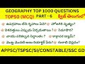 Geography top 1000 questions part6join in success