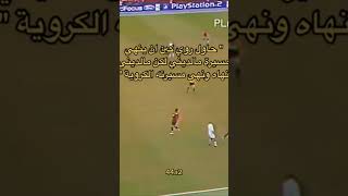 حاول روي كين ان ينهي مسيرة مالديني لاكن...🇮🇹CB