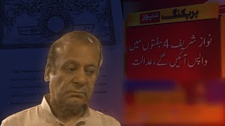 Maryam K Papa Chor Hain ~ Maryam K Papa Apko Parayga Song Ft. Bhagora Nawaz Sharif & Tabbar ~ Pmln screenshot 4