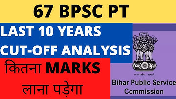 67 BPSC PT में कितना Score करें ? | BPSC का Cut-off कितना जाता हैं | #67_BPSC_PT
