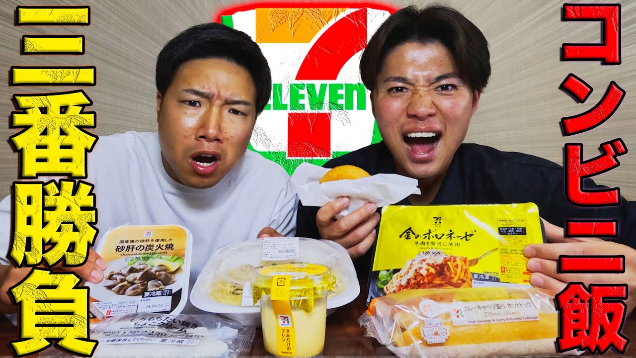 【セブンイレブン】ヘビーユーザーすぎる俺たちが愛してやまない商品を紹介した。