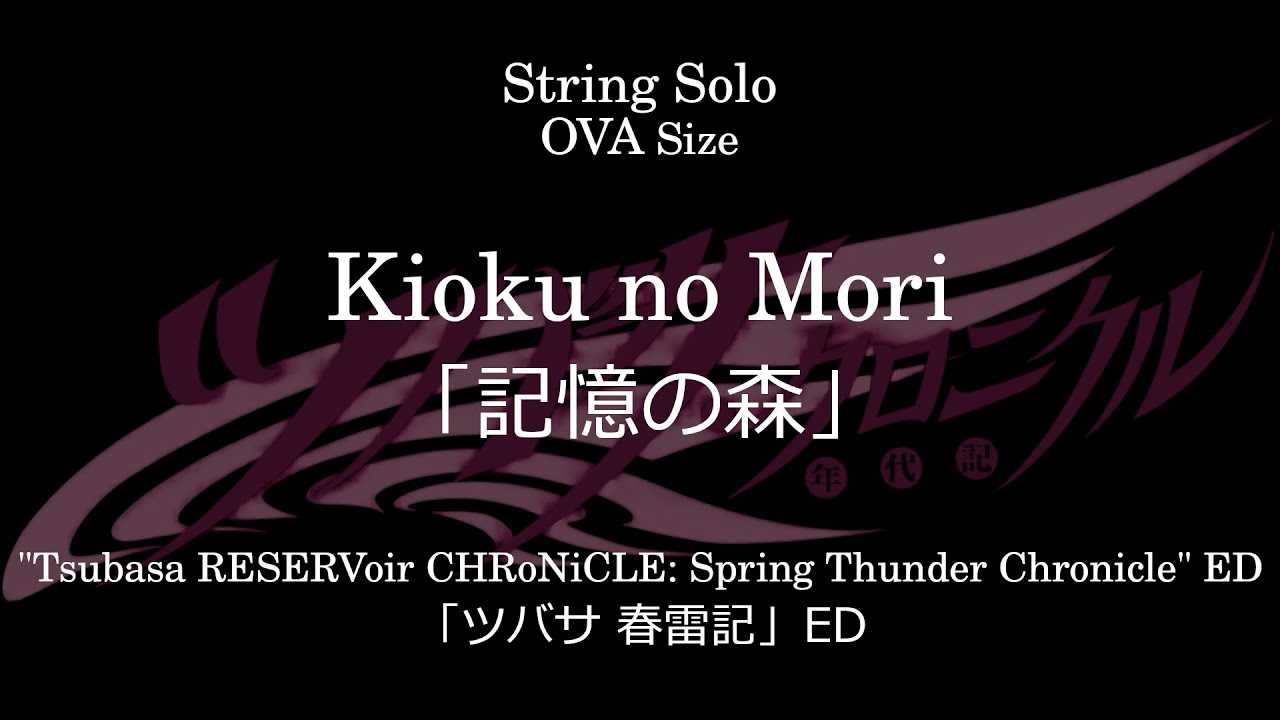 Kioku no Mori | 