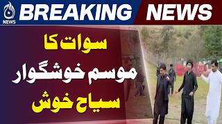Swat Upper Areas Weather Update | Cool Climate | Tourists Enjoy Views - Aaj Pakistan News