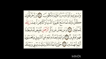 سورة الزخرف ٣٤الى٣٧ #سورةالفاتحة #اكسبلور #المصحف #سورةالكوثر #لايك #الرحمن #سورةالاخلاص