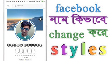 How to change FB name in stylishfont Bangla | stylish name onFacebook profile / A Tips Bangla