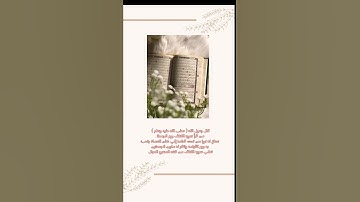 عشر ايات من سوره الكهف تعفيك من فتنة المسيح الدجال
