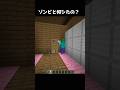 ゾンビと何したんだろう😕 #マイクラ #マインクラフト #minecraft #あまめちゃん