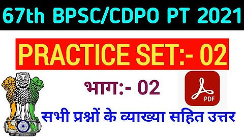 67th BPSC/CDPO PT (Pre) 2021 | New Practice Set - 02 | Part - 02