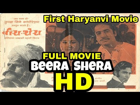beera-shera-1973-|-first-haryanvi-movie-|-hd-|-पहली-हरियाणवी-फिल्म