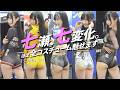 [SPHERE GIRL] 髙橋七瀬 SPHERE LIGHT Campaign Model｜TOKYO MOTORCYCLE SHOW 2026｜4K 60P