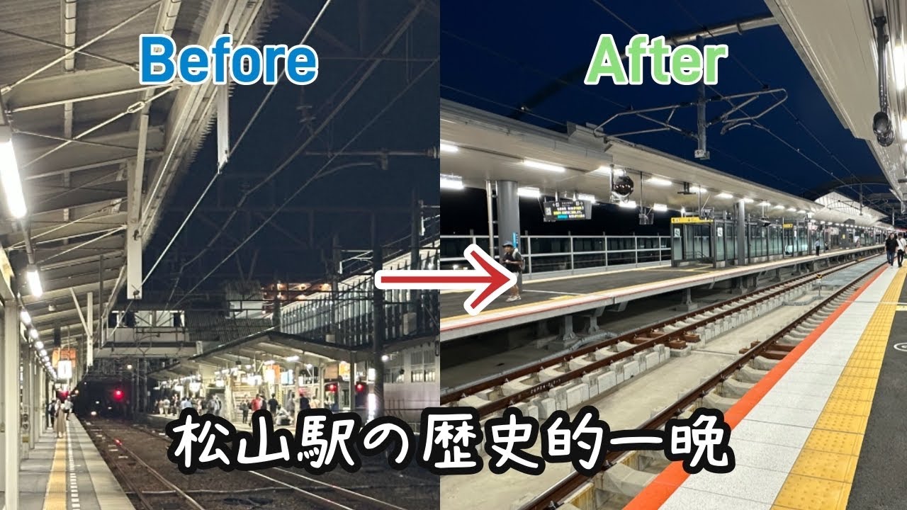 松山駅高架ホーム一番列車をご覧ください