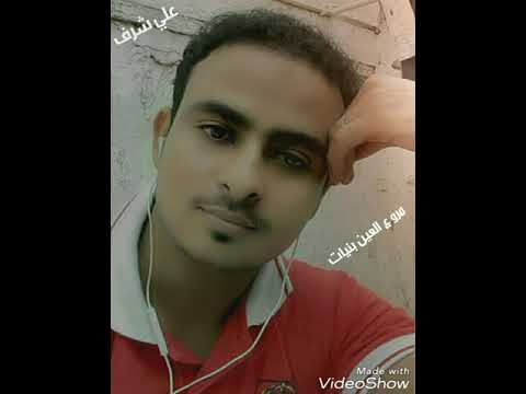 مرو ع العين بنيات علي شرف