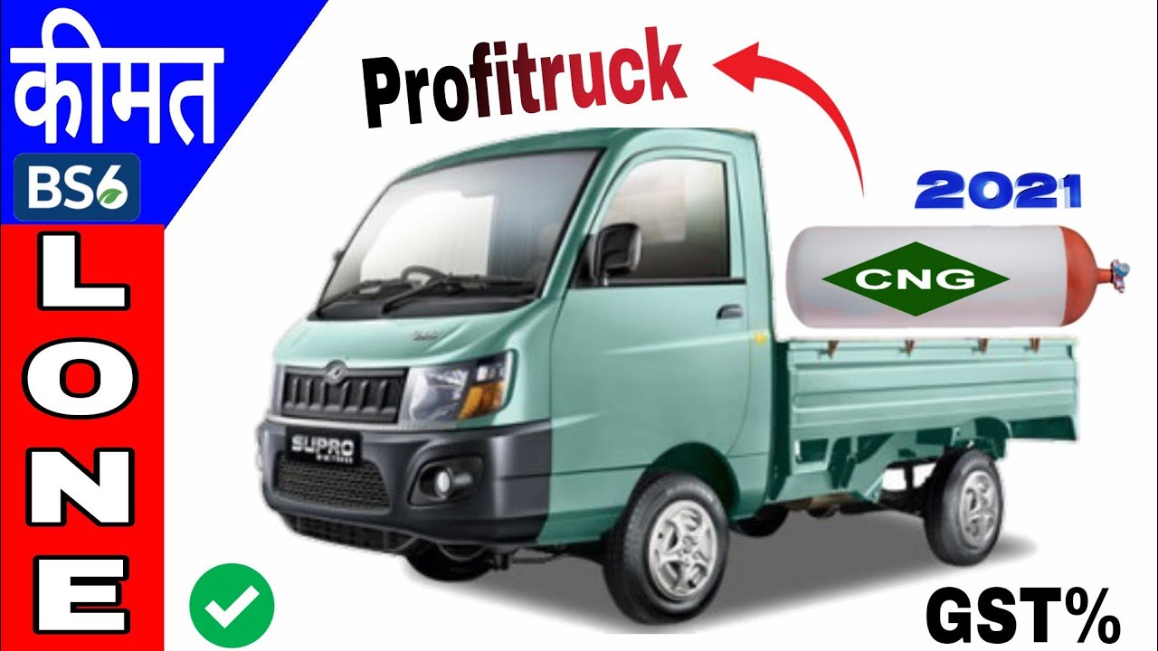 🔴2021 Mahindra Supro Profitruck Mini VX Bs6 CNG Price | ओन रोड़ प्राइस | कैश + फाइनेंस | TN KE TALKS