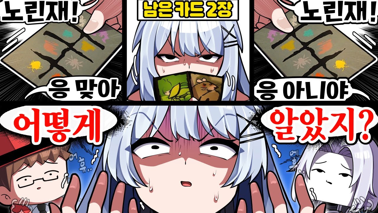 너무 고여서 심리전이 먹히지 않는 보드게임ㅋㅋㅋ