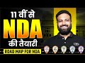 Zero To Officer Roadmap😱 11वीं से NDA की तैयारी🔥Best Study Plan & Strategy- Learn With Sumit