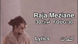 Raja Meziane - FOUG 30 [Prod by Dee Tox] | FOUG 30 - lyrics | FOUG 30 - Raja Meziane كلمات