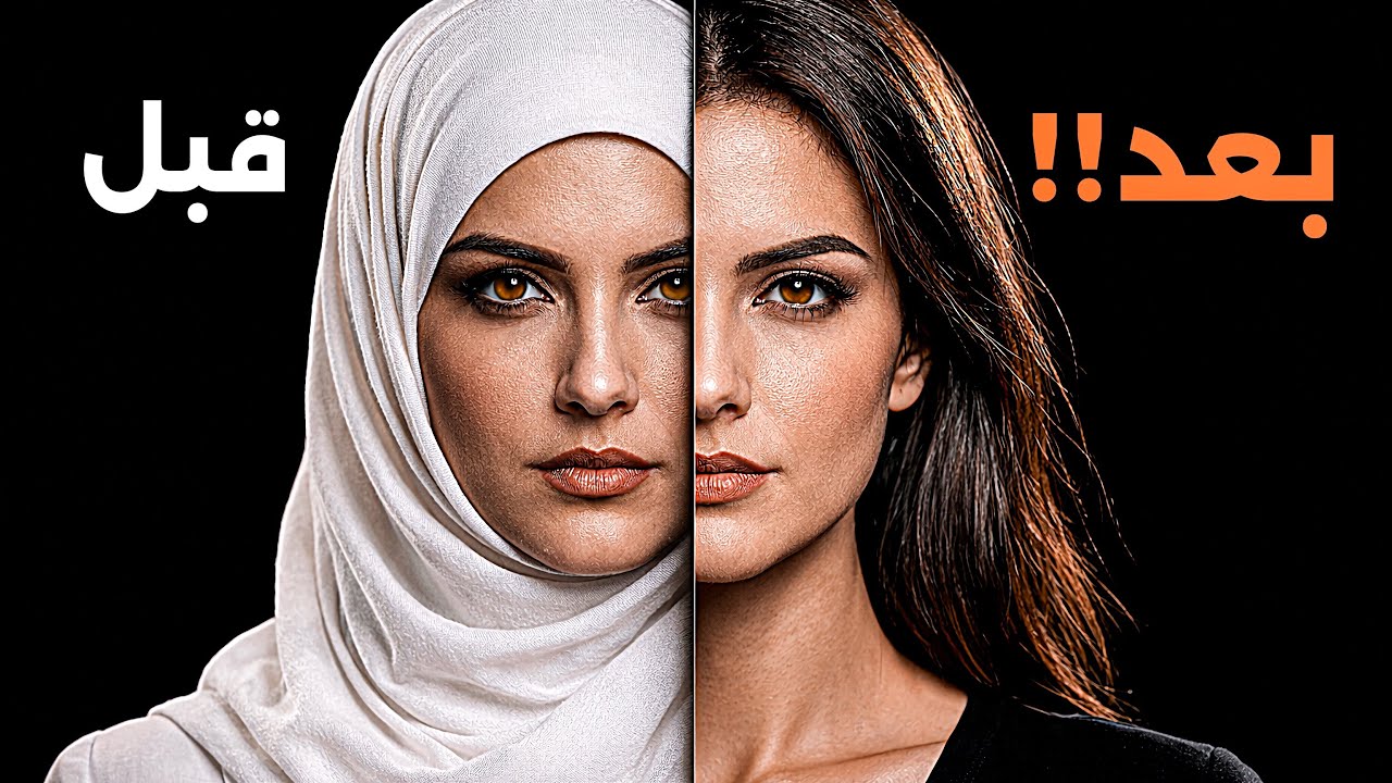 خلعت الحجاب واللي صار بعدها كان صادم!(قصص المتابعين)