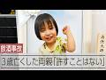 「人見知りしない、明るい子」　飲酒運転に奪われた3歳の命、両親の思いは