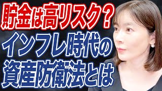 【PR】資産形成の強い味方!円が目減りする時代の対策になる外貨建てMMFとは?