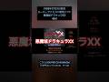 悪魔城ドラキュラXX 7月21日