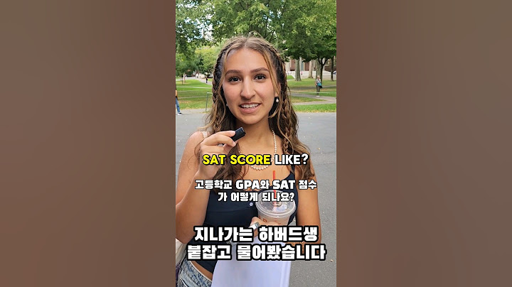 끝없이 나오는 하버드 학생의 미국 고등학교 과외활동 경험 #미국대학 #미국명문대 #미국유학 #영어회화 #영어공부