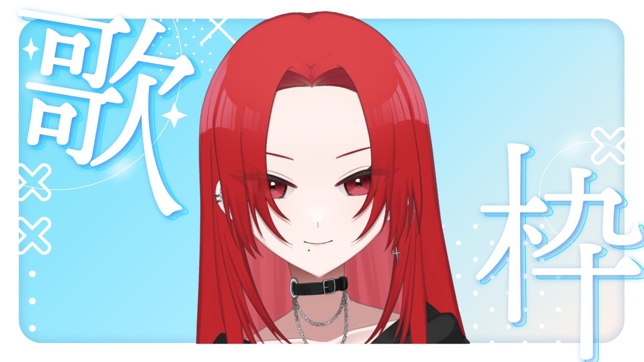 【#縦型歌枠】おやつ時ゲリラ！！【NERA/新人ロックvsinger】 #vsinger #shorts  #singingstream