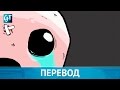 Игровые Теории | Смертельная правда об Айзеке