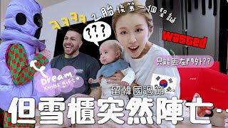 Download Lagu [VLOG] 2胎後的第一個聖誕🎄才用5個月就陣亡😱雪櫃無預警壞掉⋯4歲女兒給聖誕老人的手信寫💌去拍聖誕全家福｜Lizzy Daily MP3