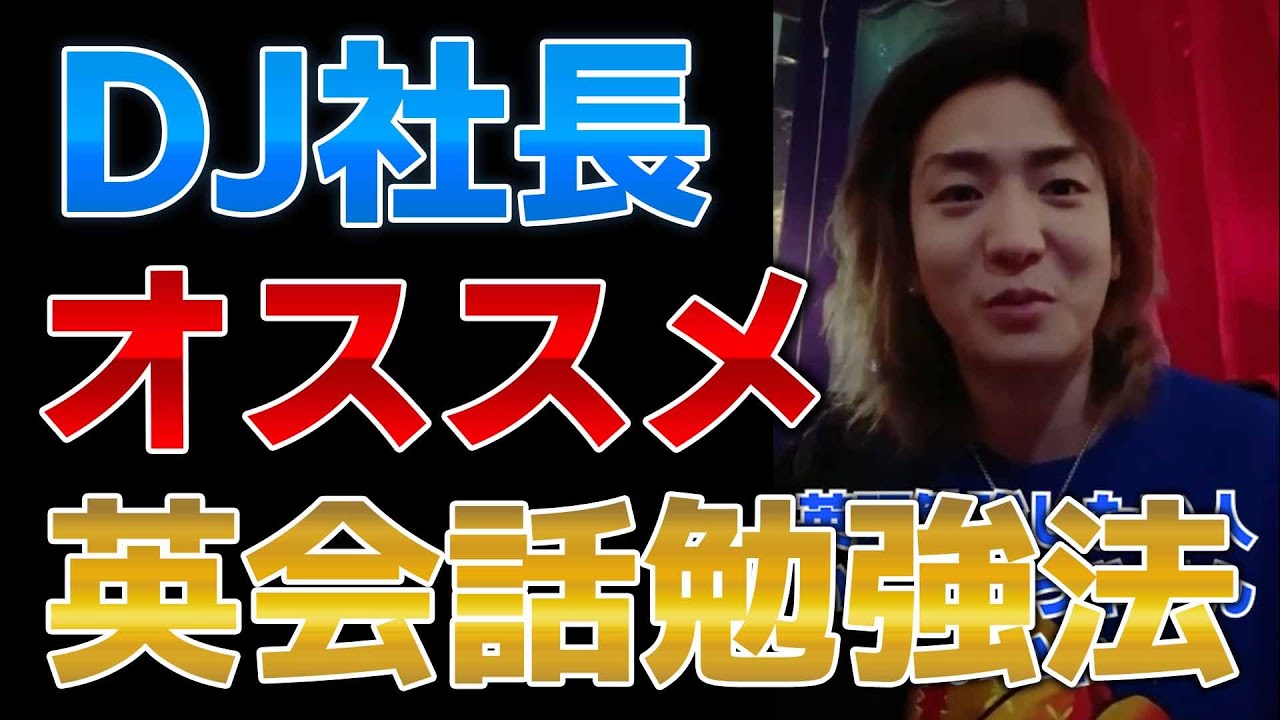 Thống Ke Video Youtube Cho レペゼン地球 Dj社長の名言まとめ 解散 銀太 コレコレ Noxinfluencer