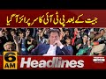 Pti big surprise   news headlines 6 am  pakistan news  latest news