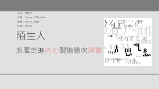 王菲 Faye Wong - 夢中人 [歌詞同步/粵拼字幕][Jyutping Lyrics]