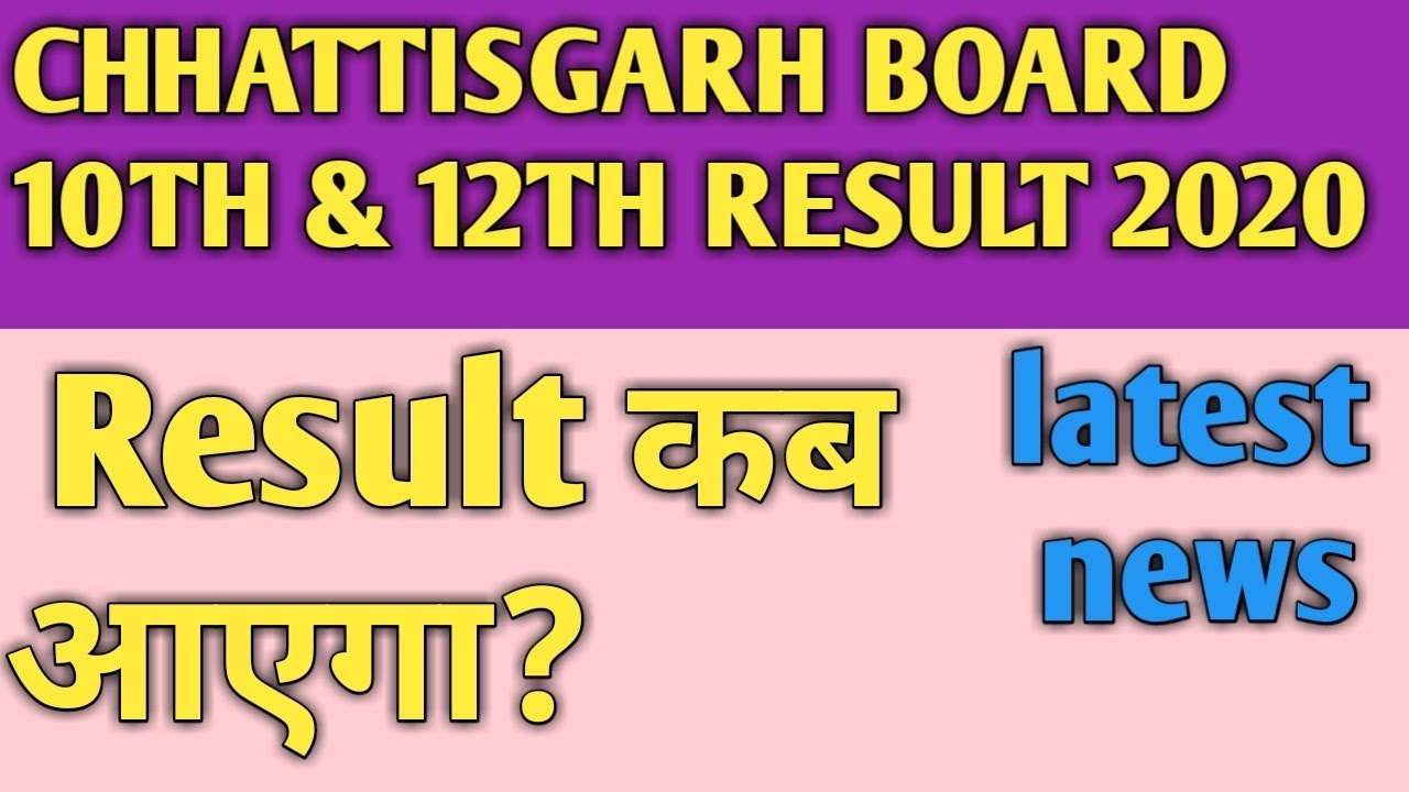 Cg Board Result 2020 Kab Aayega। New update of cgbse 10th 12th result date