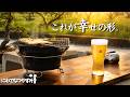 【七輪】今を生きる全ての人々へ。庭で飲む休日