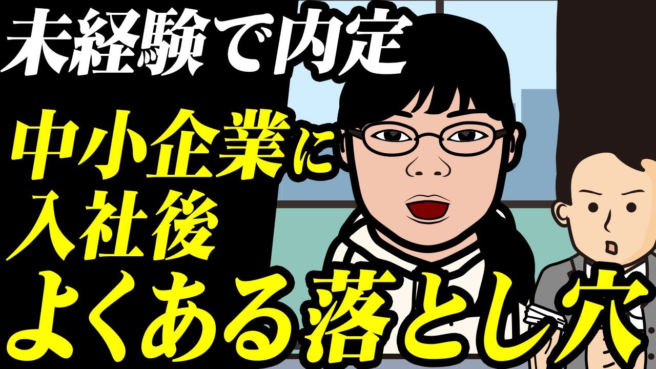 【なんで未経験採用すると思う？】未経験転職で気を付けないといけないのは？キャリアの積み方ってどう考えるべき？