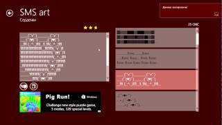 Слова любимым screenshot 4