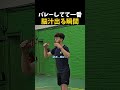バレーしてて一番脳汁出る瞬間 #バレーボール