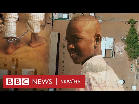 В ісламських школах дітей заковували в кайдани В ісламських школах дітей заковували в кайдани
