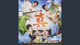 蝦夷富士の唄