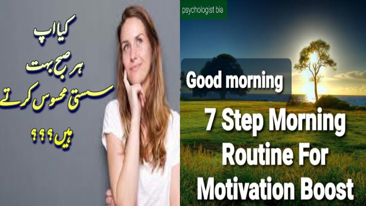 7 Step Morning Routine For Motivation Boost|Good morning|WhatsApp ...