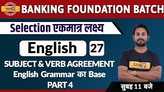 Banking Foundation Batch || English || By Navyug Sir || Class 27 || Subject & Verb Agreement-4