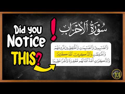 This Will Change How You Remember Allah | Arabic101