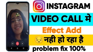 Instagram Video Call Me Effect Add Nahi Ho Rahai Hai || Instagram Video Call Effect Problem 2023 screenshot 4