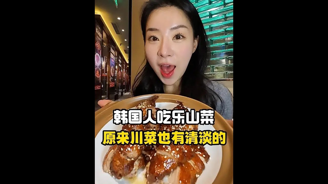 原来四川菜也可以这么清淡的吗？