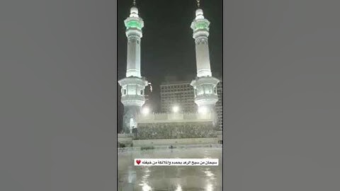 لحظة توافق صوت الرعد مع تلاوة الشيخ ياسر الدوسري لأسم الله ( العزيز ) سبحان الخالق .